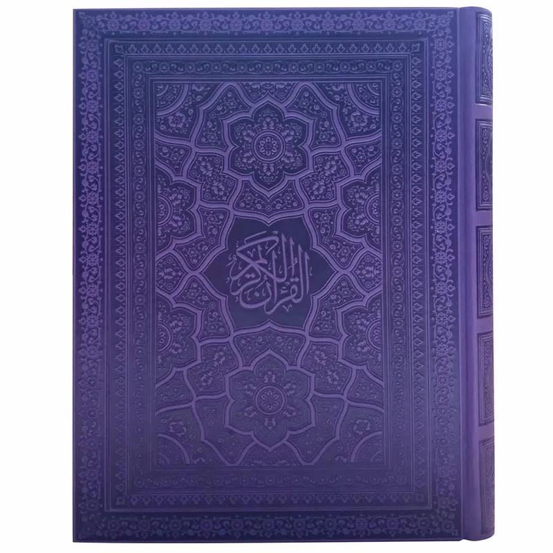 کتاب قرآن کریم ترجمه حسین انصاریان انتشارات هادی مجد