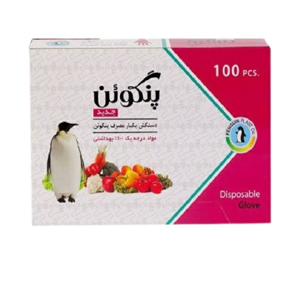 دستکش یکبار مصرف پنگوئن مدل 001 دو بسته 100 عددی دستکش یکبار مصرف پنگوئن مدل 001 دو بسته 100 عددی
