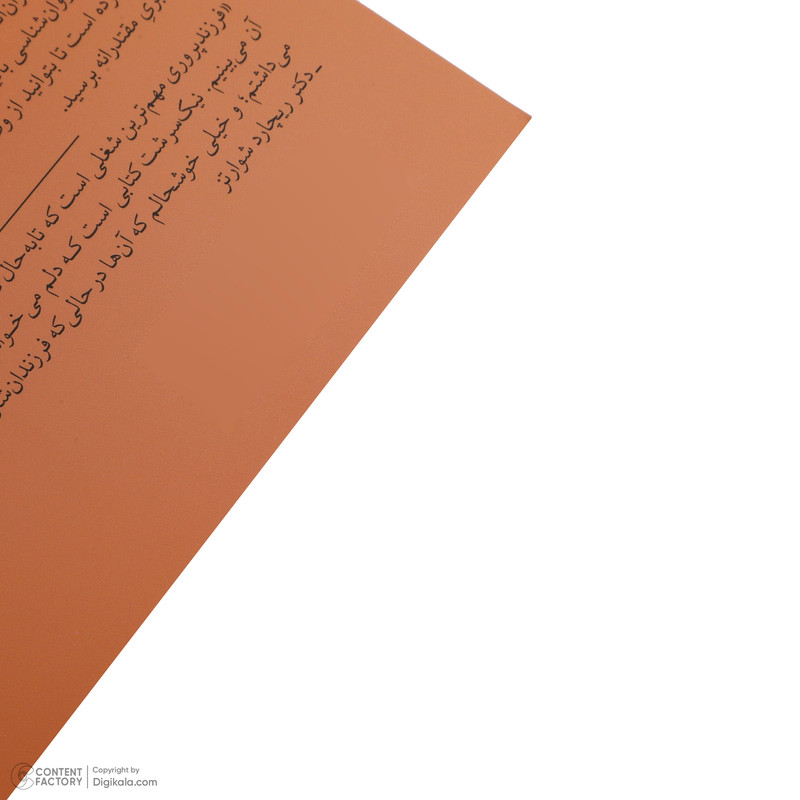 کتاب نیک سرشت راهنمای تبدیل شدن به والدی که می خواهید باشید اثر بکی کندی ترجمه شقایق الکائی نشر میلکان