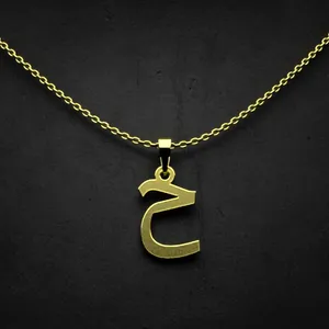 گردنبند طلا 18 عیار زنانه مدوپد مدل حرف ح کد I2-1-1468