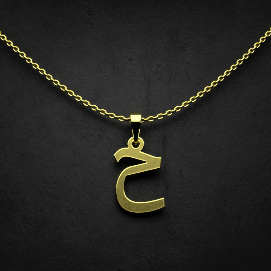 گردنبند طلا 18 عیار زنانه مدوپد مدل حرف ح کد I3-1-1468