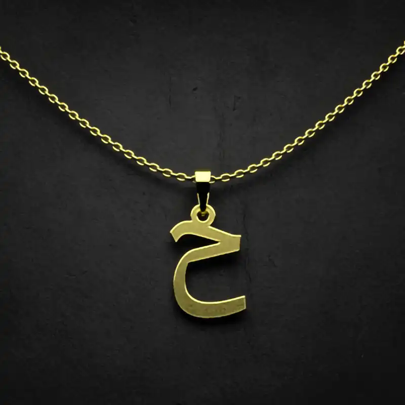 گردنبند طلا 18 عیار زنانه مدوپد مدل حرف ح کد I3-1-1468