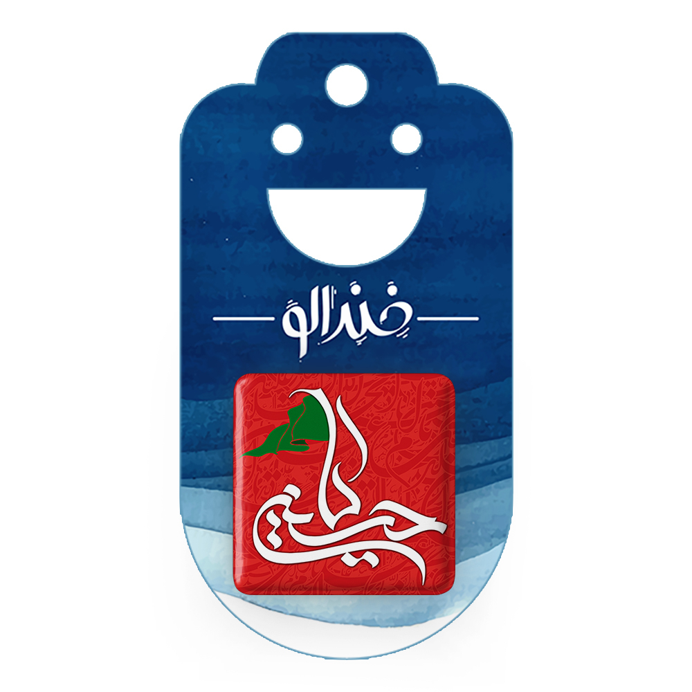 پیکسل خندالو مدل محرم یاحسین کد 7405