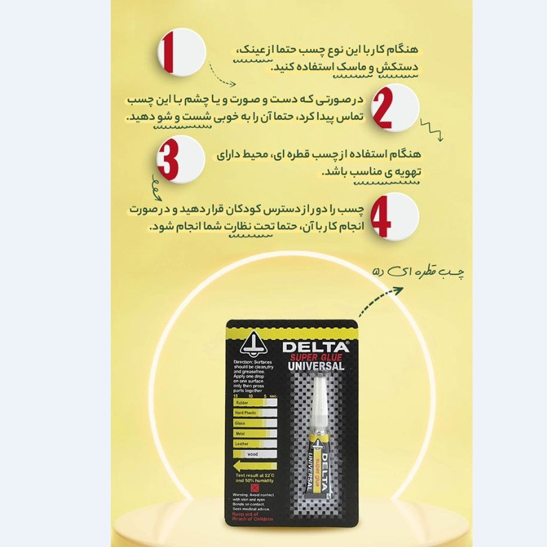 چسب قطره ای دلتا مدل Super Glue حجم 3 میلی لیتر بسته 2 عددی