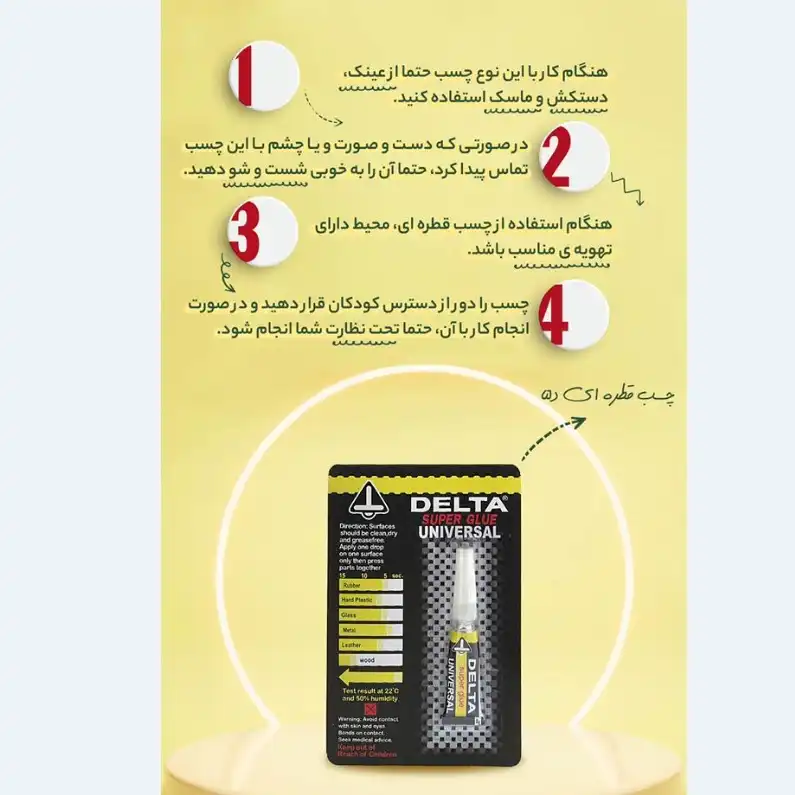 چسب قطره ای دلتا مدل Super Glue حجم 3 میلی لیتر بسته 6 عددی