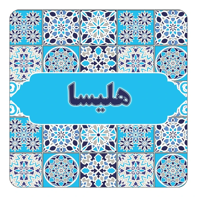 مگنت کاکتی طرح اسم هلیسا مدل اسلیمی کد mg27240