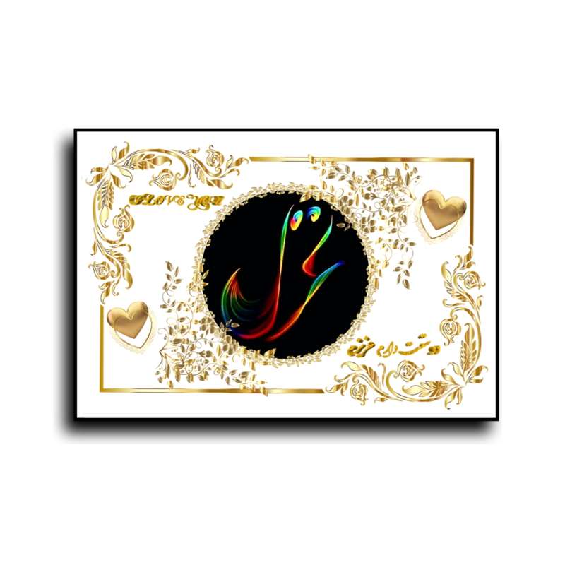 تابلو خطاطی طرح اسم غزل کد N467
