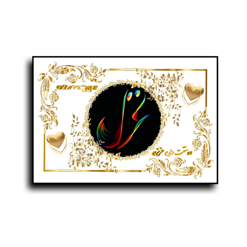 تابلو خطاطی طرح اسم غزل کد N467