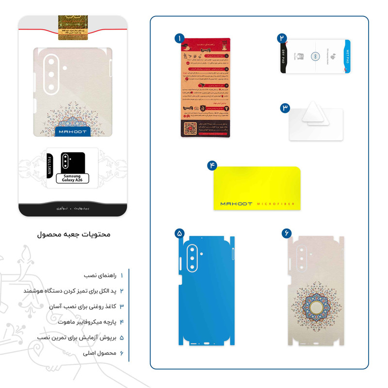 برچسب پوششی ماهوت مدل Art of Illumination 1-FullSkin مناسب برای گوشی موبایل سامسونگ Galaxy A26