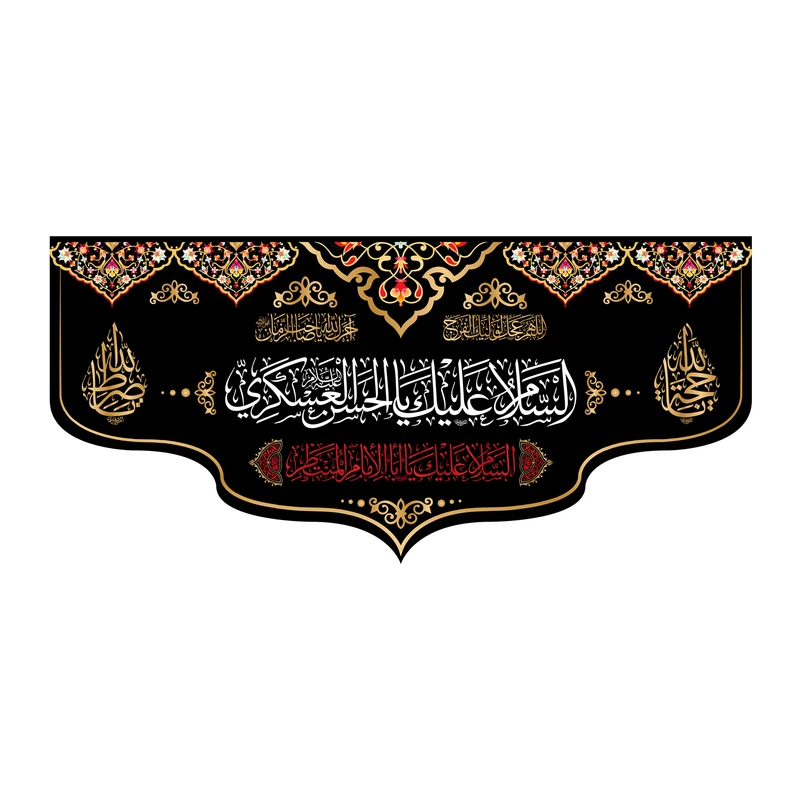پرچم مدل کتیبه پشت منبری شهادت امام حسن عسکری کد 8346M