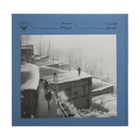 کتاب مجموعه عکس ماسوله 67 اثر حمید جبلی نشر چشمه