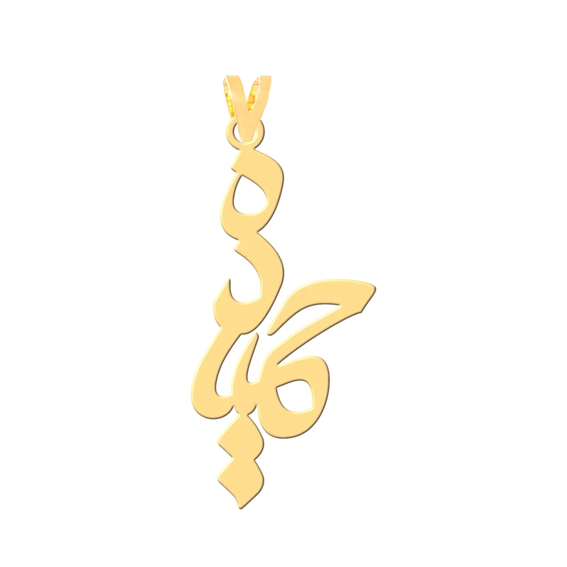 آویز گردنبند طلا 18 عیار زنانه کرابو طرح حمیده مدل Kr3971