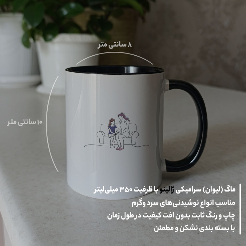 ماگ ژالینو طرح مادر و دختر کد 001