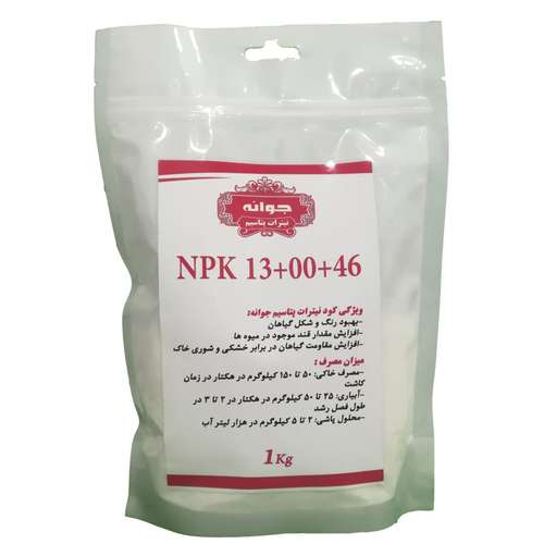  کود نیترات پتاسیم جوانه مدل 46+00+13 وزن 1 کیلوگرم