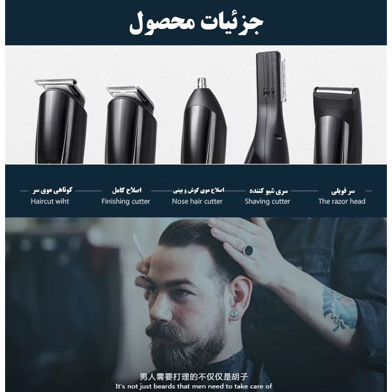 ماشین اصلاح موی سر و صورت شینون مدل SH-1970