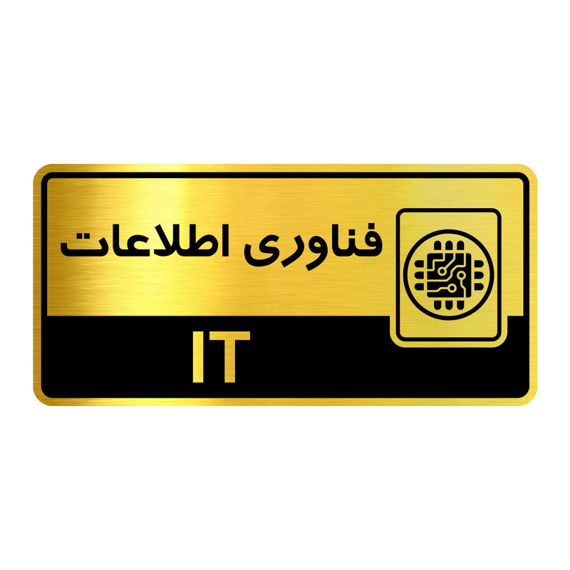 تابلو راهنما آژنگ طرح اتاق فناوری کدof-17