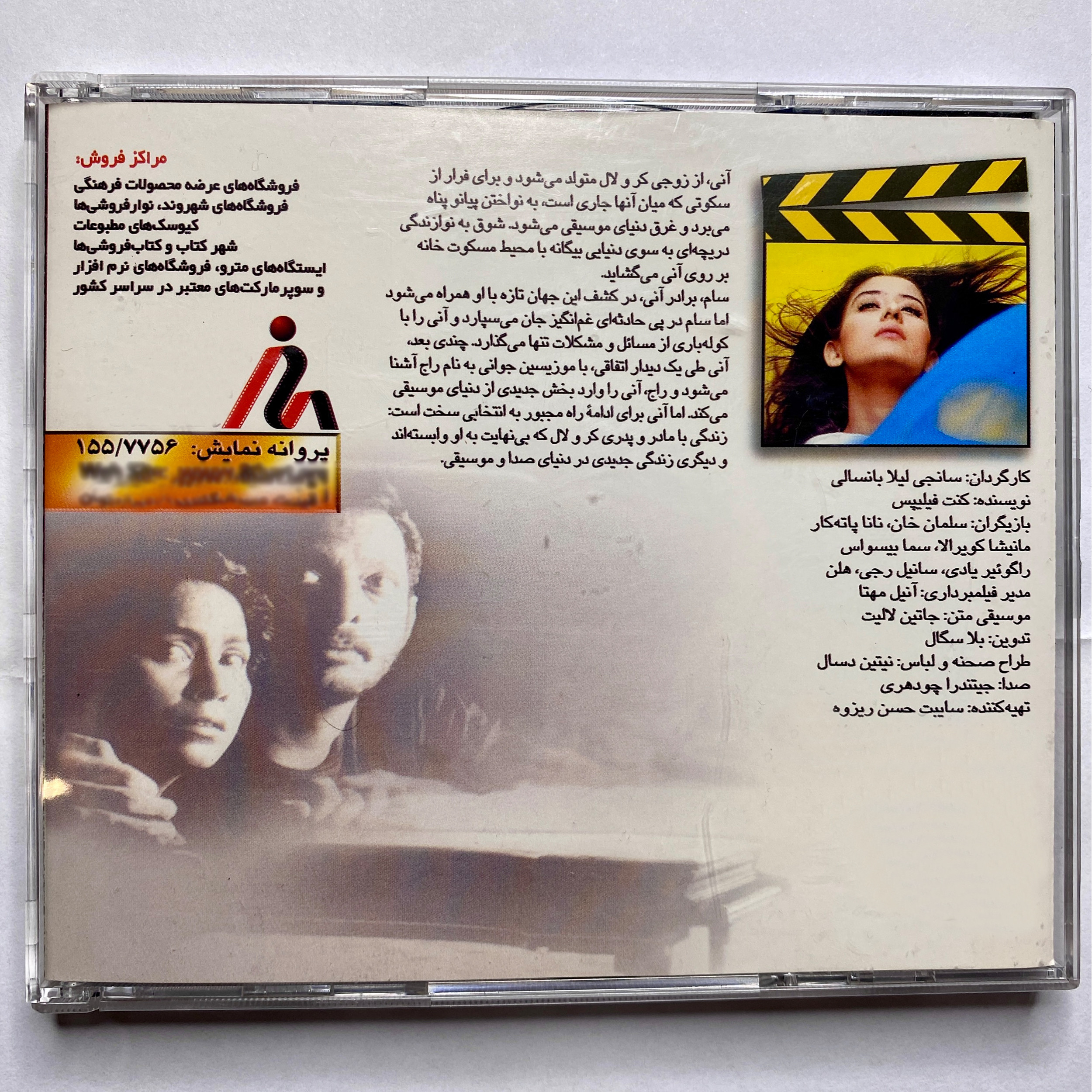 فیلم سینمایی خاموشی اثر سانجی لیلا بانسالی فیلم سینمایی خاموشی اثر سانجی لیلا بانسالی