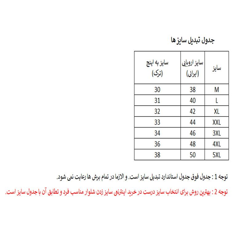 شلوار مردانه دل مد گروپ مدل 249013814 لنین -  - 5