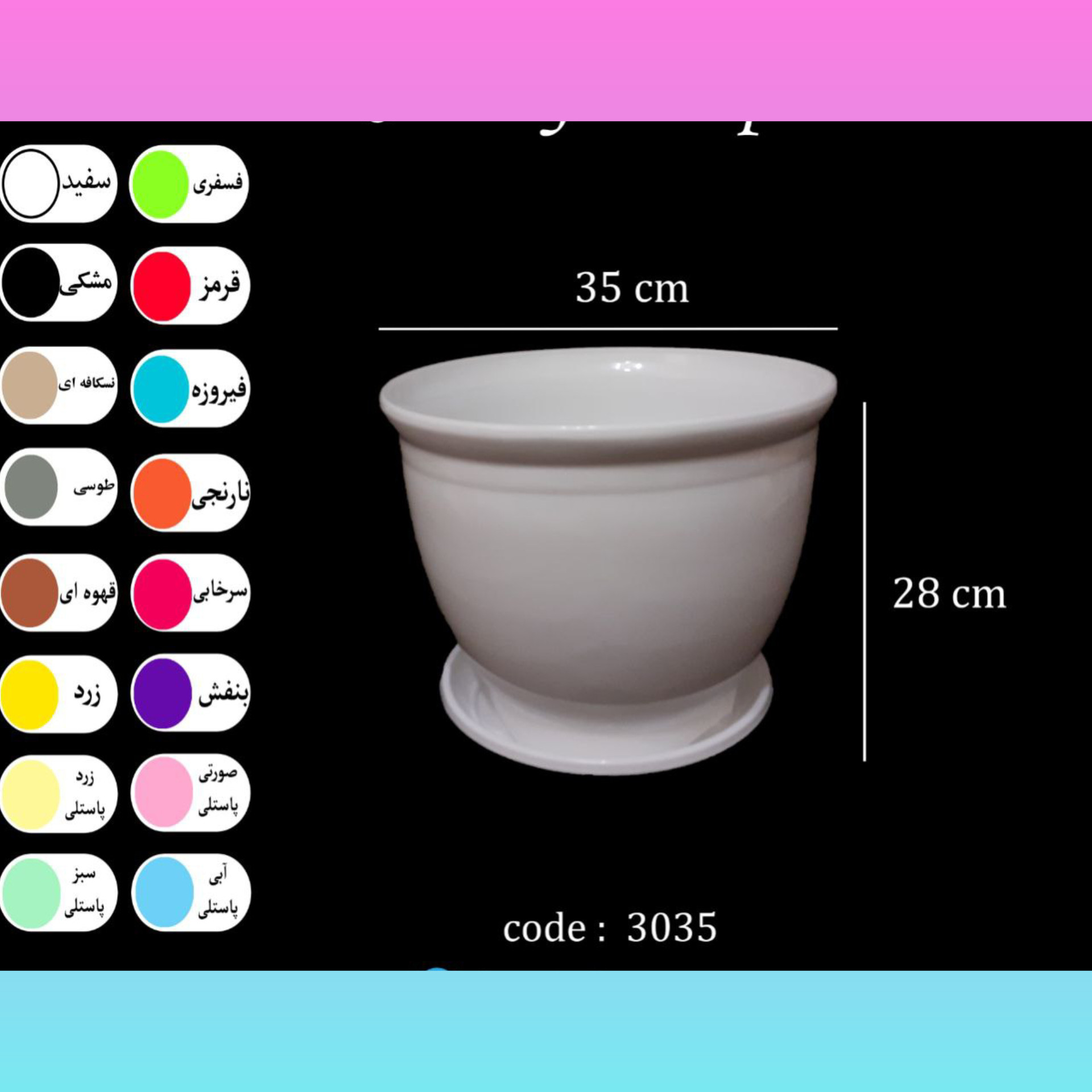 گلدان مدل پلاستیکی گرد کد 35 گلدان مدل پلاستیکی گرد کد 35
