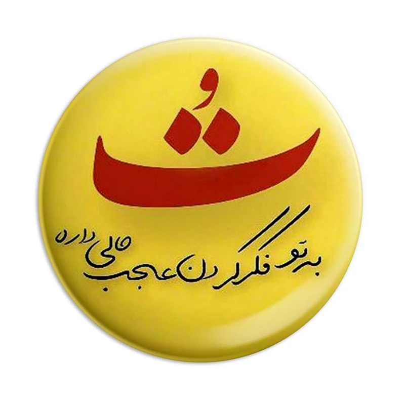 مگنت پرمانه طرح عاشقانه کد pmag.5531