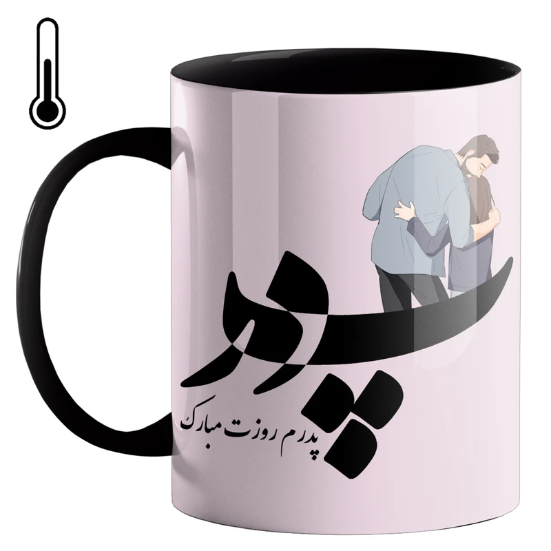 ماگ حرارتی طرح روز پدر کد j1