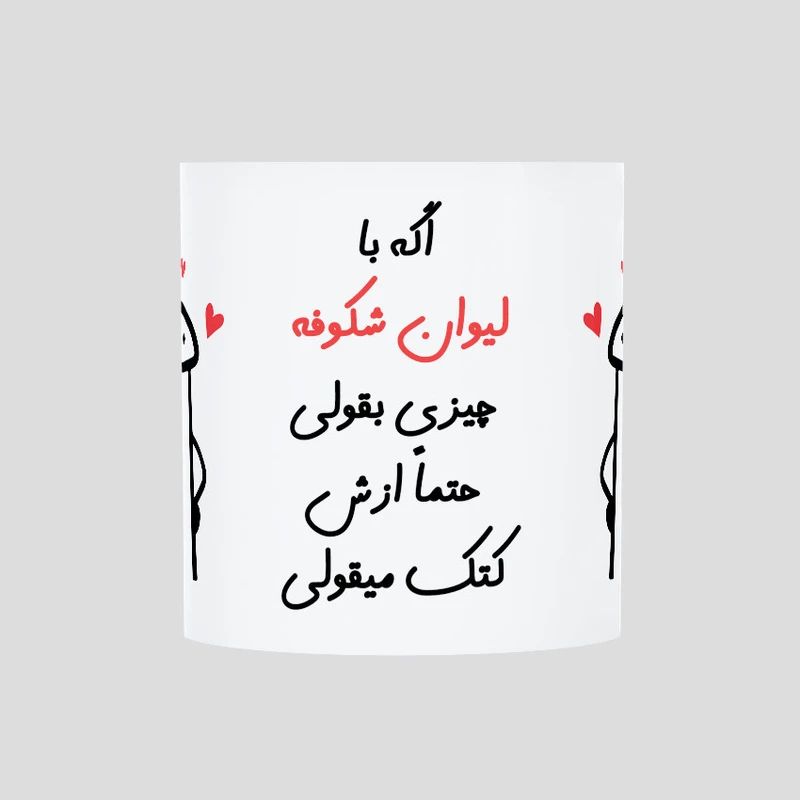 ماگ حس آمیزی طرح کتک میقولی مدل شکوفه