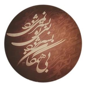 دایره مدل طرحدار کد 016