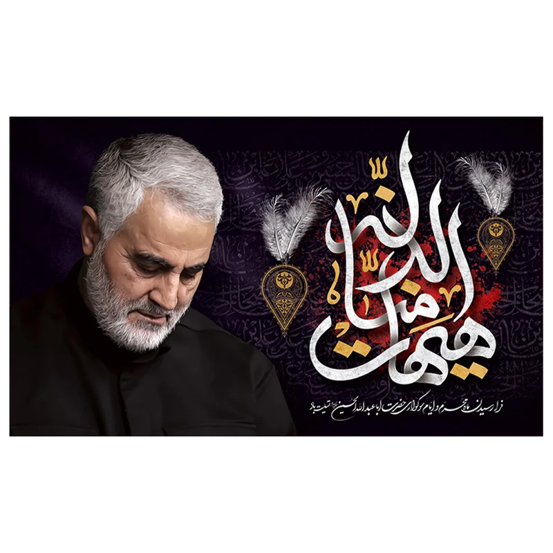 پرچم طرح حاج قاسم مدل محرم کد 2027