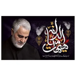  پرچم طرح حاج قاسم مدل محرم کد 2027D