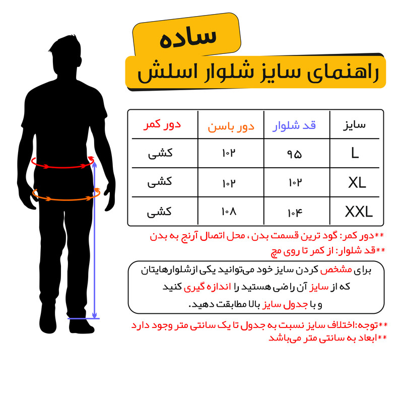 شلوار ورزشی مردانه ژمد مدل اسلش کد soratak