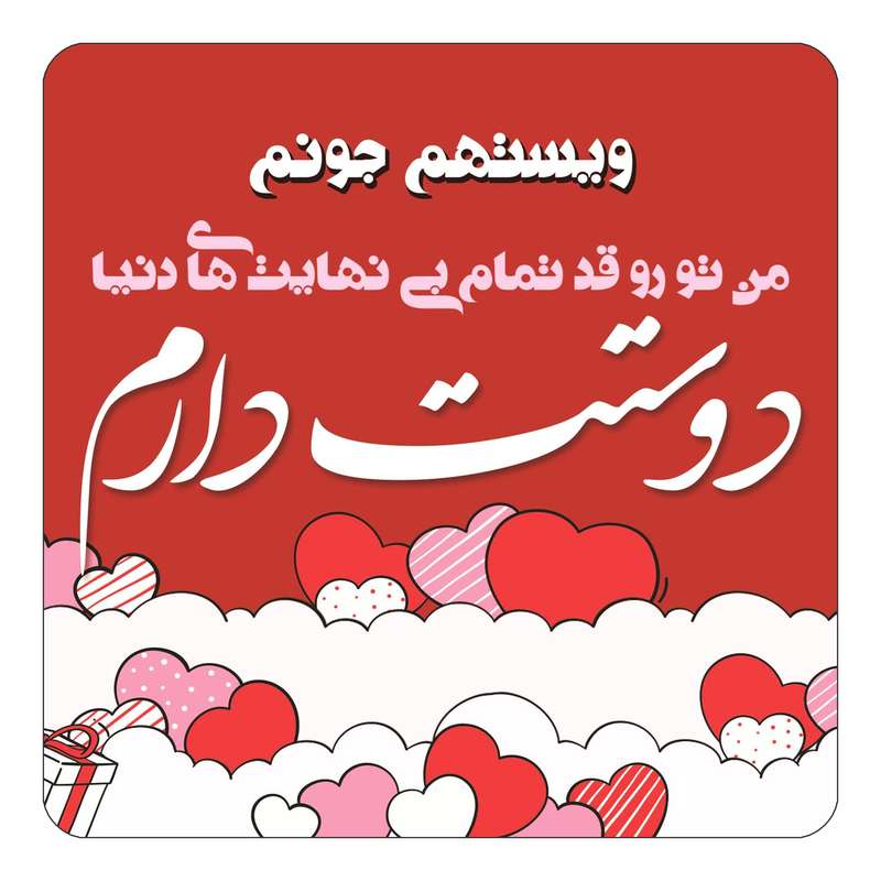 مگنت کاکتی مدل عاشقانه طرح اسم ویستهم کد mn66715