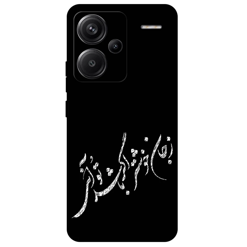 کاور مگافون طرح تایپوگرافی مدل 2389 مناسب برای گوشی موبایل شیائومی Redmi Note 13 Pro Plus 5G