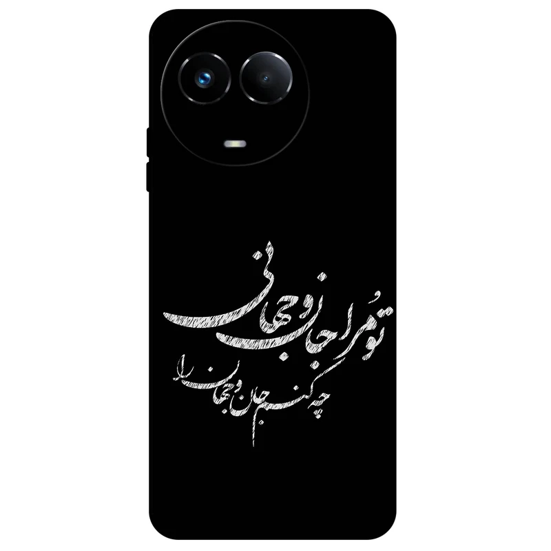 کاور مگافون طرح تایپوگرافی مدل 2388 مناسب برای گوشی موبایل ریلمی 11 5G / 11X