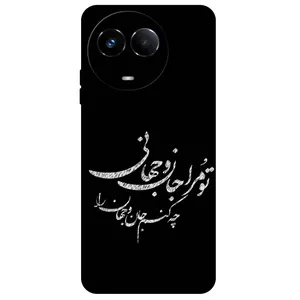 Megafone Typography 2388 Cover For Realme 11 5G / 11X