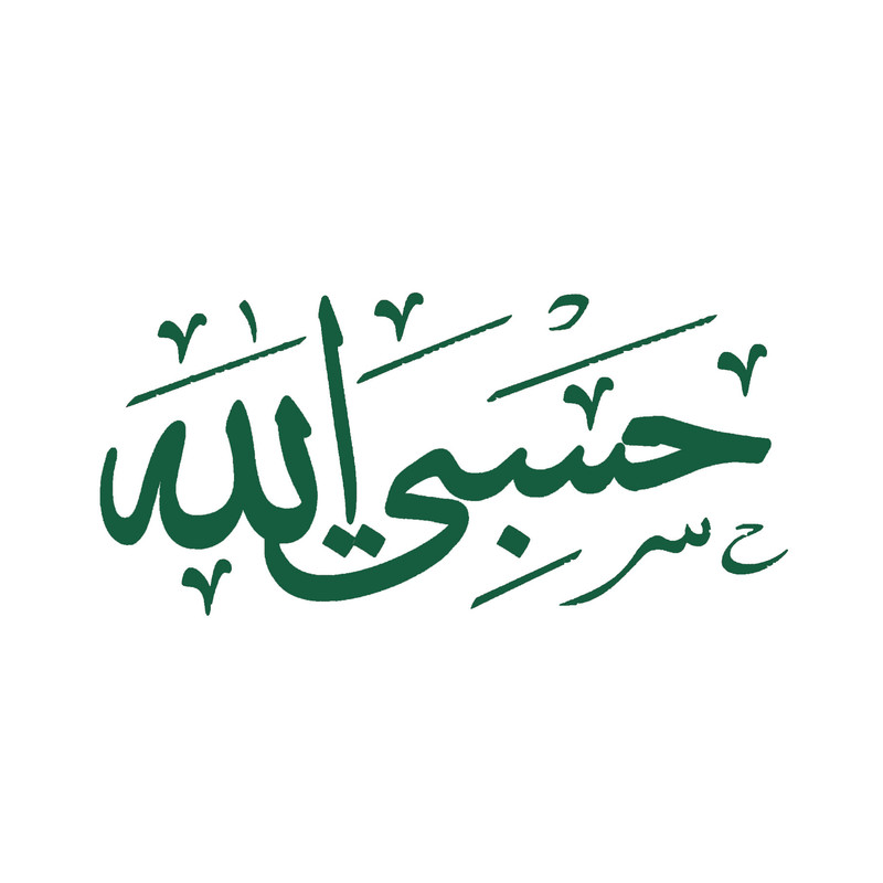برچسب خودرو مدل گلاسه کد حسبی الله-SG