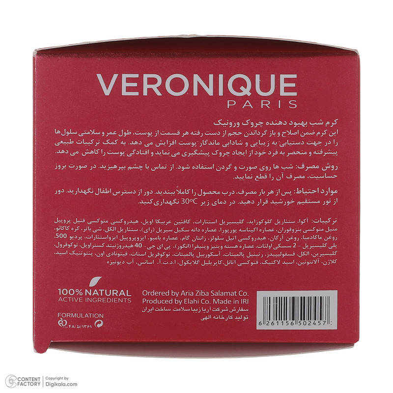 کرم ضد چروک شب ورونیک مدل بهبود دهنده حجم 50 میلی لیتر کرم ضد چروک شب ورونیک مدل بهبود دهنده حجم 50 میلی لیتر