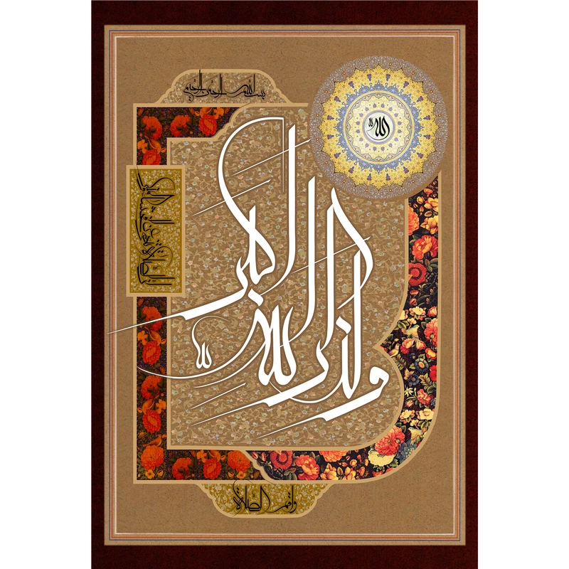 تابلو شاسی مدل ولذکر الله اکبر کد T3347