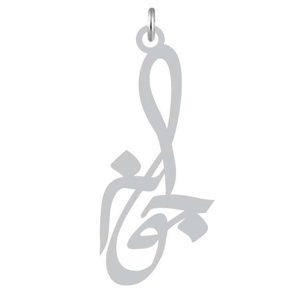 آویز گردنبند نقره کرابو طرح جوانه مدل Kn2-1028