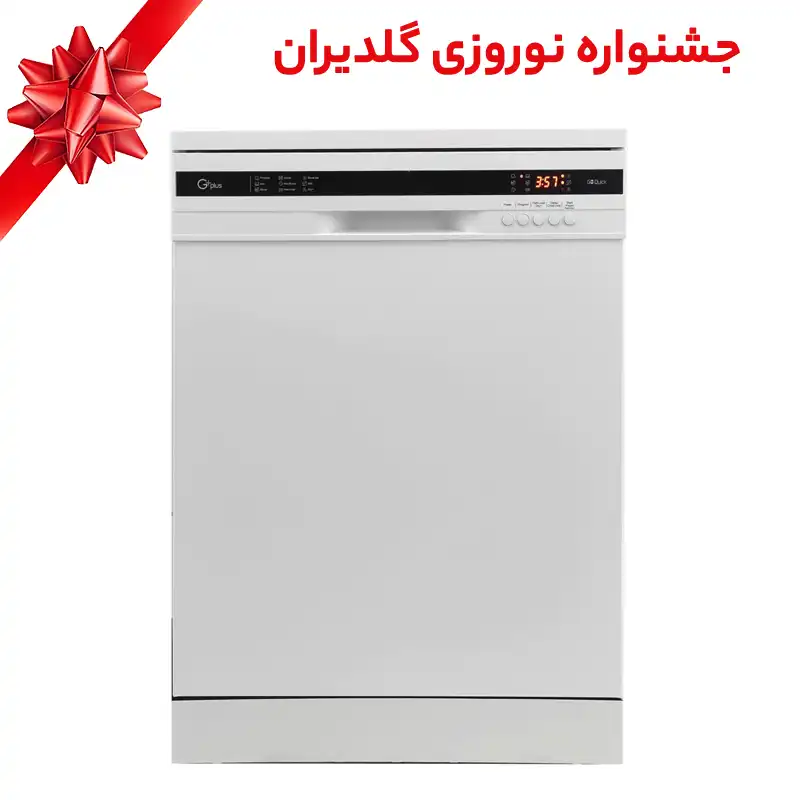ماشین ظرفشویی جی پلاس مدل GDW-M1352W - جشنواره نوروزی گلدیران