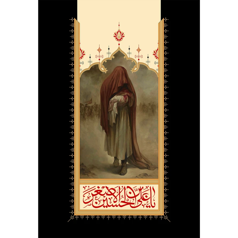 تابلو شاسی مدل یا علی بن حسین اصغر کد T4729