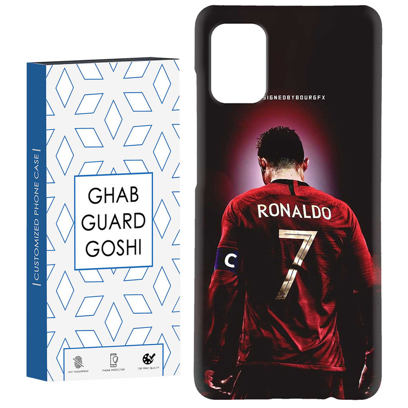 کاور قاب گارد گوشی طرح رونالدو کد Dimo-086 مناسب برای گوشی موبایل سامسونگ Galaxy A51