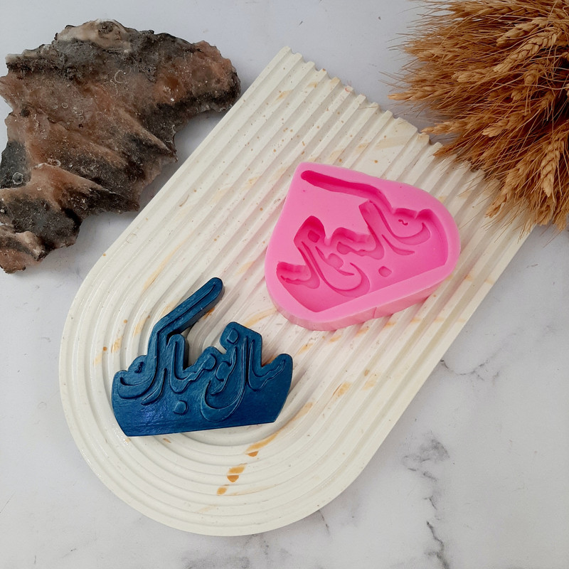 قالب شمع مدل سال نو مبارک