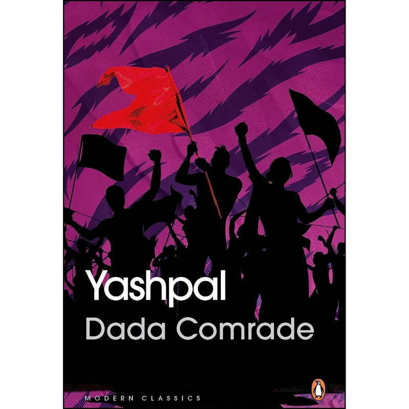 کتاب Dada Comrade  اثر Yashpal and Simona Sawhney انتشارات Penguin Random House India Pvt. Ltd