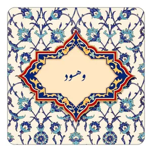 مگنت کاکتی طرح اسم وهسود مدل اسلیمی کد mn87467