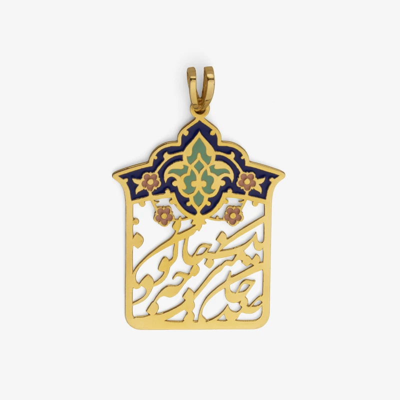 آویز گردنبند طلا 18 عیار زنانه گلدم طرح بیت