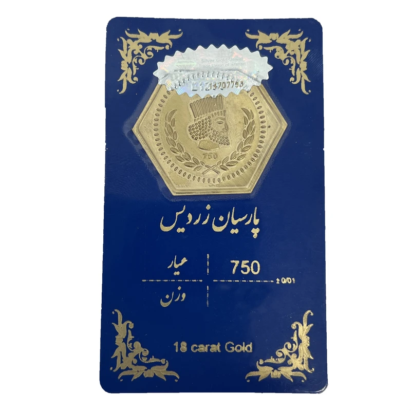 طلا گرمی 18 عیار زردیس مدل پارسیان 