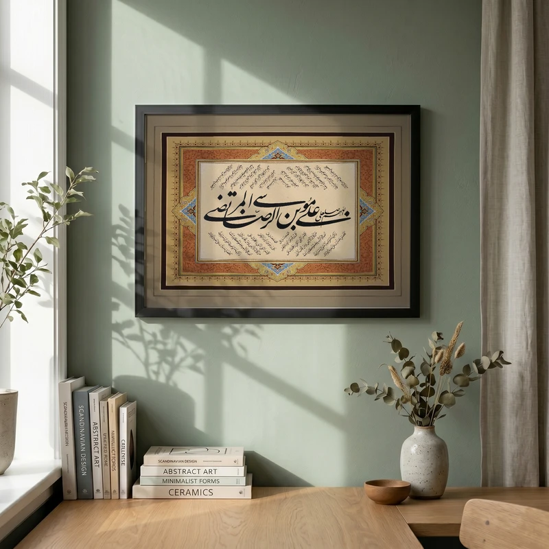 تابلو طرح صلوات خاصه امام رضا مدل G14446 فریم مشکی