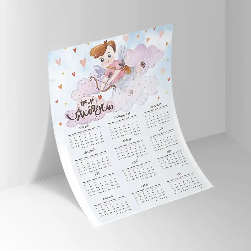 تقویم دیواری سال 1402 مدل تیر و کمان