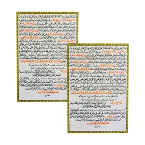 دعا حرز حضرت امام رضا علیه السلام کد 02 بسته 2 عددی