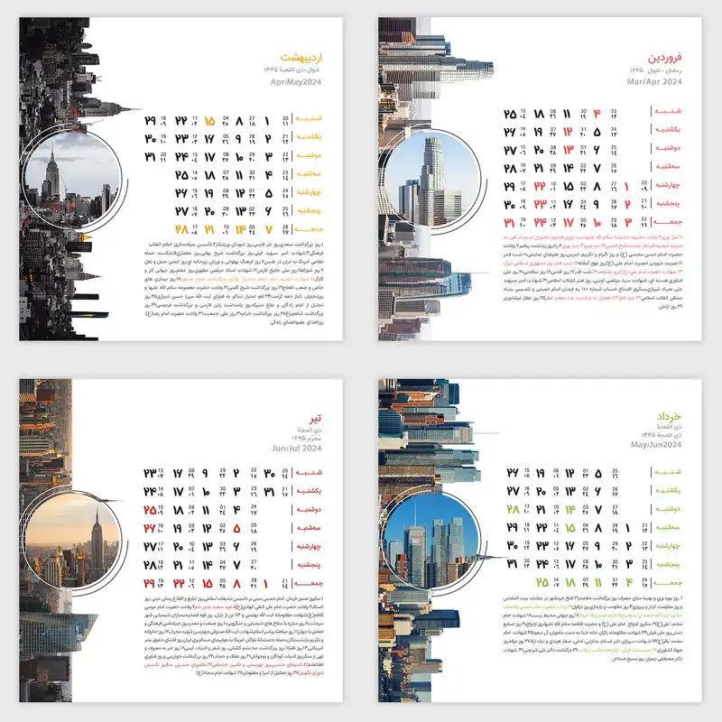 تقویم رومیزی سال 1403 کد TR16